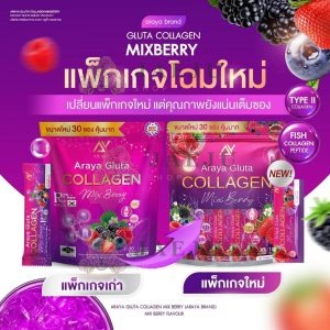 AY Araya gluta collagen mix berry อารยา กลูต้า คอลลาเจน มิกซ์ เบอรี่ 10gx30pcs