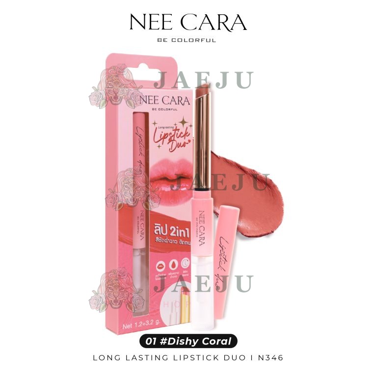Nee cara long lasting lipstick duo 2in1 - NO.1Dishy Coral