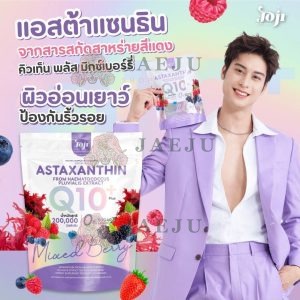 Joji Astaxanthin from haematococcus extract Q10 plus mixed berry