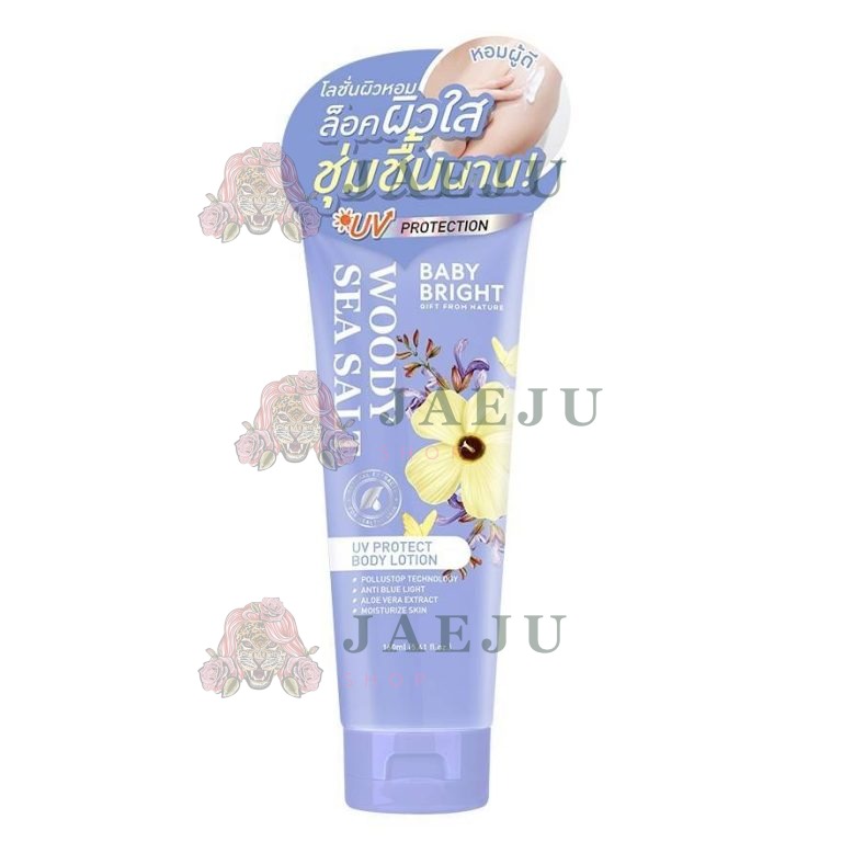 Baby bright  uv protect body lotion เบบี้ไบร์ท ยูวีโพรเทคบอดี้โลชั่น  160ml. - 01.Woody sea salt ม่วง