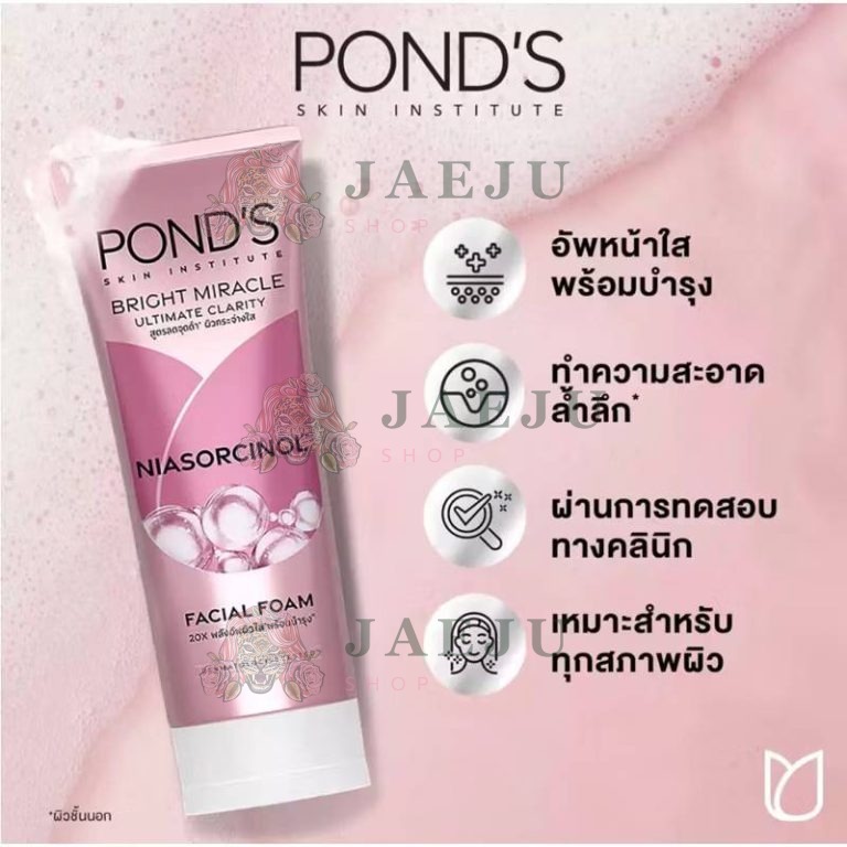 Pond's bright miracle ultimate  พอนด์ โฟมล้างหน้า  15gx6pcs - 01.หลอดชมพู