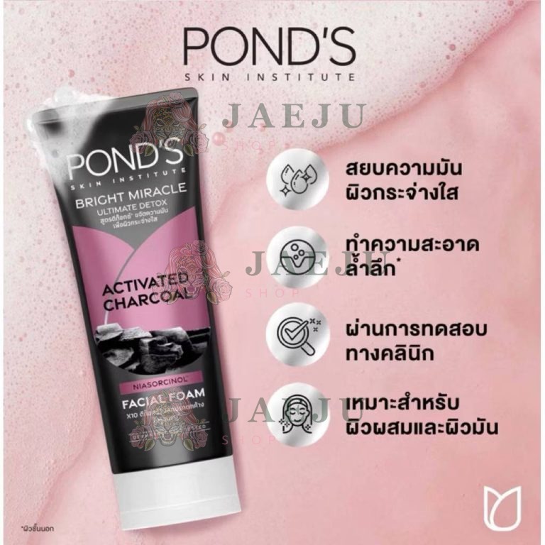 Pond's bright miracle ultimate  พอนด์ โฟมล้างหน้า  15gx6pcs - 02.หลอดสีดำ