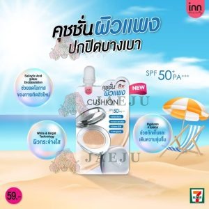 inn beauty dd glow skin cushion spf 50+ pa+++ 7gx6pcs