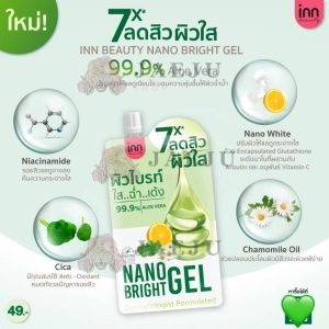 inn Nano bright gel อินท์ บิวตี้ นาโน ไบร์ท์ เจล 40gx6pcs