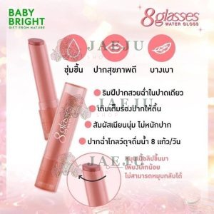 Baby bright 8 glasses water gloss