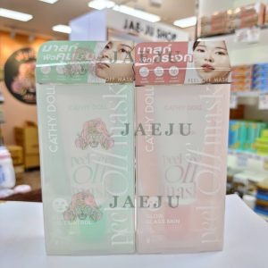 Cathy doll peel-off mask มาสก์ผิวกระจก-มาสก์ผิวคุมมัน 50ml.
