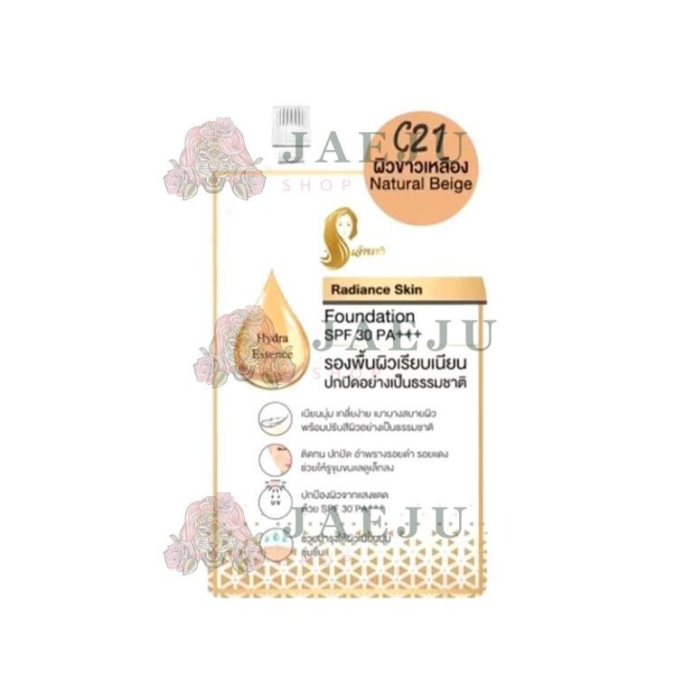 Chaonang radiance skin foundation - NO.C21natural beige