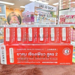 Siang pure inhaler formula2 ยาดม เซียงเพียว สูตร 2 2ccx60pcs