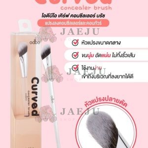 odbo curved concealer brush โอดีบีโอ เคิร์ฟ คอนซีลเลอร์