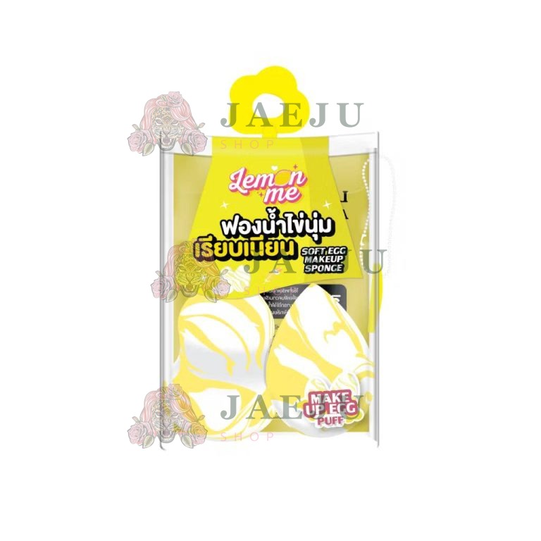 Lemon me soft egg makeup sponge เลม่อน มี ซอฟต์ เอ็ก เมคอัพ สปอนจ์ - 03.yellow
