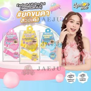 Lemon me eyelash lift pro set เลม่อน มี อายลัช ลิฟต์ โปร เซต