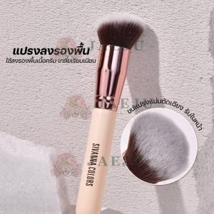 Sivanna colors foundation  brush