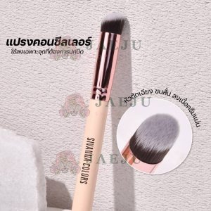 Sivanna colors concealer brush