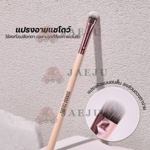 Sivanna colors eyeshadow brush