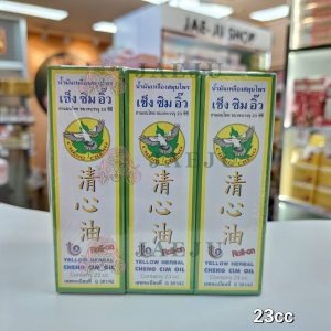 Cheng Cheng Oil เช็ง ซิม อิ๊ว น้ำมันเหลือง (Yellow herbal) 23cc x6pc
