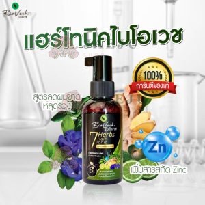 Biovech 7 herbs hair tonic ไบโอเวช เซเว่นเฮิร์บ แฮร์โทนิค 100ml.