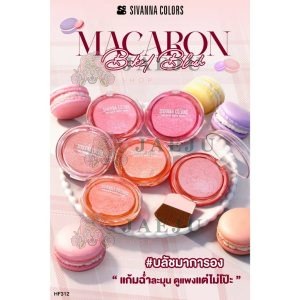 Sivanna colors macaron baked blush ซีเวนน่า คัลเลอร์ส มาการอง เบค บลัช 8.5g.