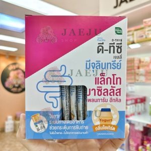 Handy herb D-TXY postBio jelly ดีทีซี่ เจลลี่ 30gx12pcs