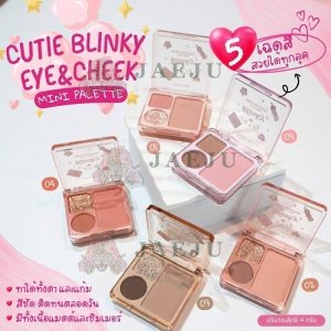 Lemon me cutie blinky eye mini palette