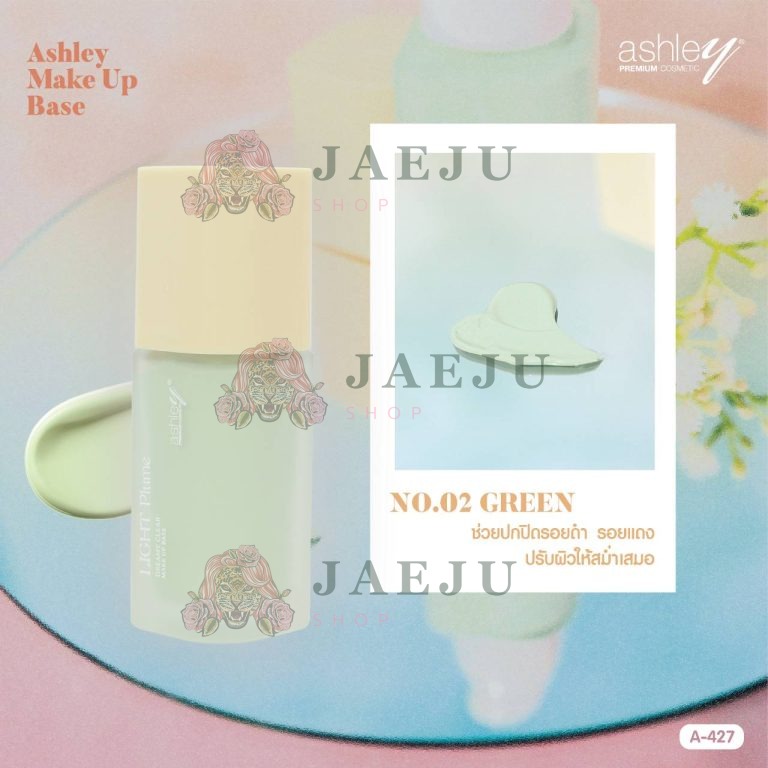 Ashley make up base แอชลี่ย์ เมค อัพ เบส - NO.2Green