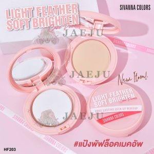 Sivanna colors light feather soft brighten cake powder