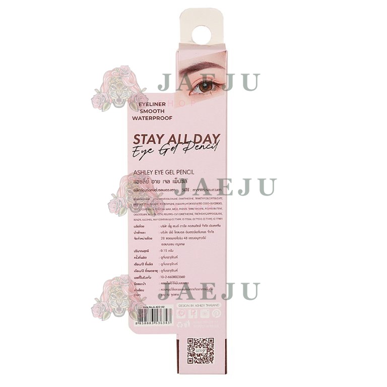 Ashley eye gel pencil - NO.2dark brown