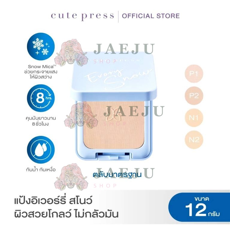 Cute press evory perfect skin plus vitamin e foundation powder - NO.2P2ผิวสีเนื้ออมชมพู