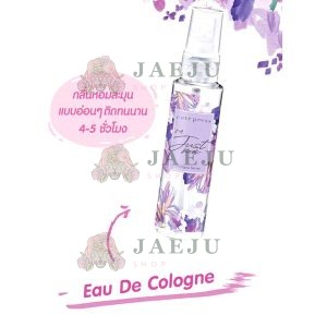 Cute press just me cologne spray