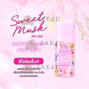 Cute press sweet musk deodorant