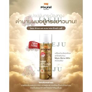 Lolane pixxel hair styling spray โลแลน พิกเซล แฮร์ สไตลิ่ง สเปรย์