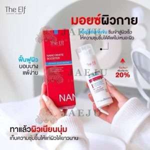 The elf nano white booster advance moisturizing body lotion บูสเตอร์ แอดวานซ์ มอยซ์เจอร์ไรซิ่ง บอดี้ โลชั่น 120ml.