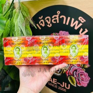 มาดามเฮง สบู่สมุนไพรกลั่น เมอรี่เบลล์