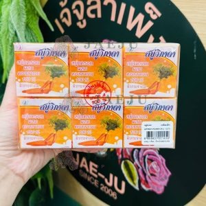 Vipada Carrot & Collagen soap วิภาดา สบู่เปือยแครอทผสมคอลลาเจน