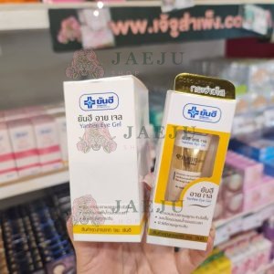 Yanhee eye gel ยันฮี อาย เจล บำรุงรอบดวงตา