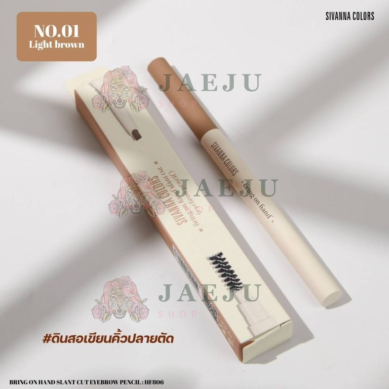 Sivanna colors bring on hand slant cut eyebrow pencil ซีเวนน่า คัลเลอร์ส บริง ออน แฮนด์ สแลนท์ คัท อายบราว เพนชิล - NO.1Light Brown