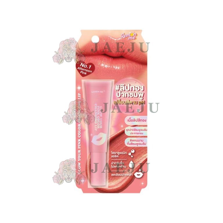 Lemon me glow your pink color changing lip เลม่อน มี โกล์ว ยัวร์ พิงค์ คัลเลอร์ เชนจิ้ง 10g. - 01.Afternoon pink