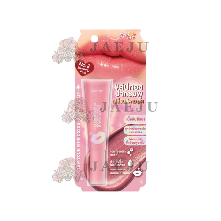 Lemon me glow your pink color changing lip เลม่อน มี โกล์ว ยัวร์ พิงค์ คัลเลอร์ เชนจิ้ง 10g. - 02.Morning pink