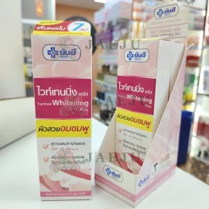 Yanhee whitening plus ยันฮี ไวท์เทนนิ่ง พลัส 20g.