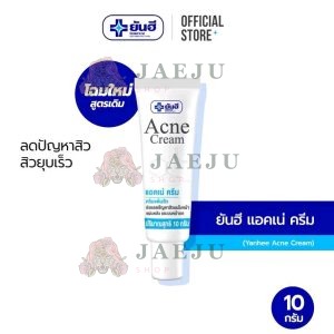 Yanhee acne cream ยันฮี แอคเน่ ครีม ครีมแต้มสิว