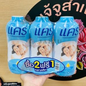 Care classic แป้งแคร์ คลาสสิค 2แถม1