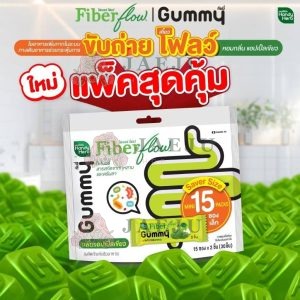 Handy herb fiber flow gummy กัมมี่ ไฟเบอร์ โฟลว์ แอปเปิ้ล 15 pcs