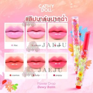 Cathy doll give me museums flower drop dewy balm เคที่ดอลล์ กิฟมีมิวเชียม ฟลาวเวอร์ดรอปดิวอี้บาล์ม