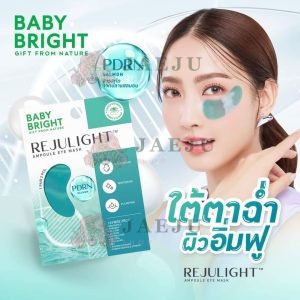 Baby bright rejulight ampoule eye mask เบบี้ไบร์ท รีจูไลน์แอมพูลอายมาส์ก