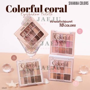 Sivanna colors colorful coral eyeshadow palettee ซีเวนน่า คัลเลอร์ส คัลเลอร์สฟูล คอรัล อายแชโดว์ พาเลทท์