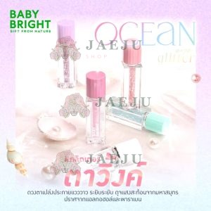 Baby bright ocean eye glitter เบบี้ไบร์ท โอเชียนอายกลิตเตอร์