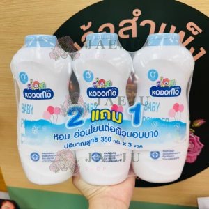 Kodomo baby powder extra mild for sensitive skin แป้งโคโดโม สูตร เอ็กซ์ตร้า มายด์ 2แถม1