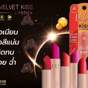 AR velvet kiss lipstick-sunset orangc เอ อาร์ เวลเว็ท คิส ลิปสติก-ซันเซ็ท ออเร้นจ์