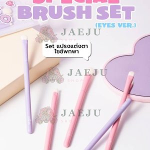 odbo special brush set (eyes ver.) โอดีบีโอ สเปเชี่ยล บรัช เซ็ท(อายส์ เวอร์)