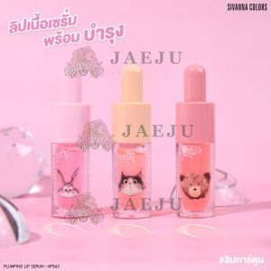 Sivanna colors plumping lip serum ซีเวนน่า คัลเลอร์ส พลัมปิ้ง ลิป เซรั่ม