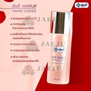 Yanhee essence ยันฮี เอสเซ้นส์